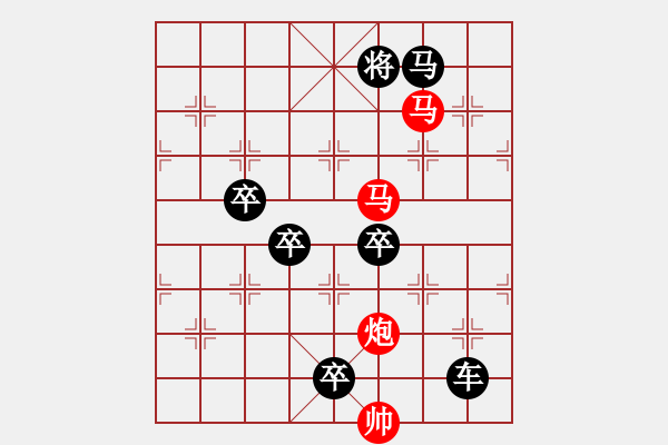 象棋棋譜圖片：《雅韻齋》【 三陽開泰 】 秦 臻 擬局 - 步數(shù)：60 