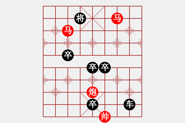 象棋棋譜圖片：《雅韻齋》【 三陽開泰 】 秦 臻 擬局 - 步數(shù)：70 