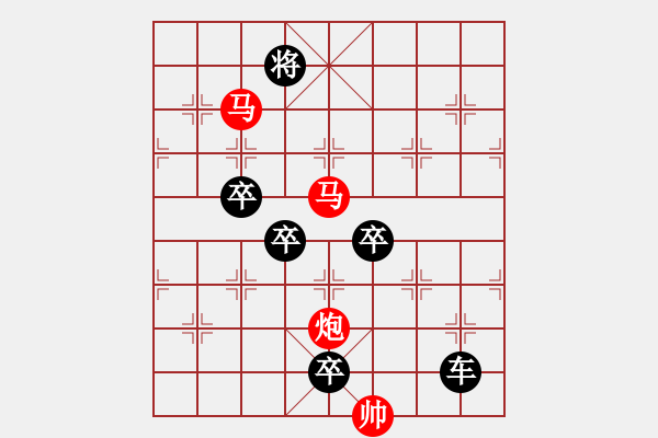 象棋棋譜圖片：《雅韻齋》【 三陽開泰 】 秦 臻 擬局 - 步數(shù)：80 