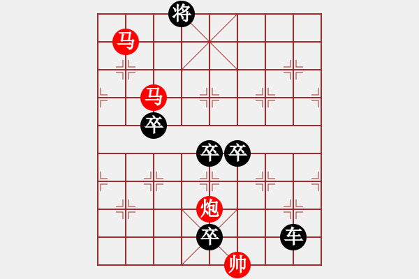 象棋棋譜圖片：《雅韻齋》【 三陽開泰 】 秦 臻 擬局 - 步數(shù)：93 