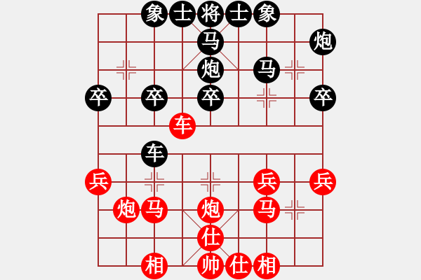 象棋棋譜圖片：溫情(9段)-勝-了然(6段) - 步數(shù)：30 