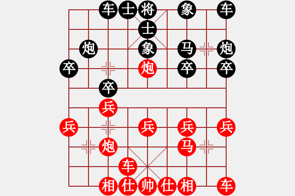 象棋棋譜圖片：因為所以[1245437518] -VS- 夢游人生！[644279651] - 步數(shù)：20 