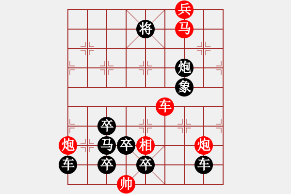 象棋棋譜圖片：《象棋》1986年第09期棋局測(cè)驗(yàn)（紅先勝）張紅 - 步數(shù)：20 