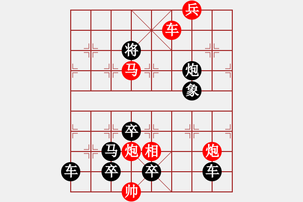 象棋棋譜圖片：《象棋》1986年第09期棋局測(cè)驗(yàn)（紅先勝）張紅 - 步數(shù)：30 