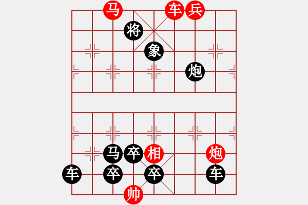 象棋棋譜圖片：《象棋》1986年第09期棋局測(cè)驗(yàn)（紅先勝）張紅 - 步數(shù)：40 