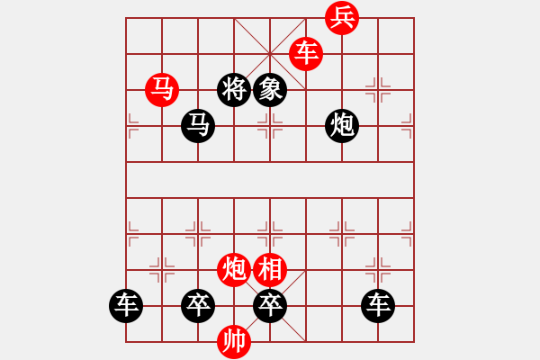 象棋棋譜圖片：《象棋》1986年第09期棋局測(cè)驗(yàn)（紅先勝）張紅 - 步數(shù)：50 