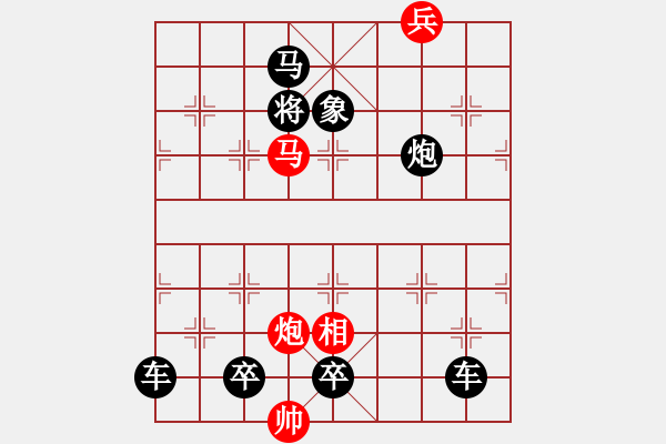 象棋棋譜圖片：《象棋》1986年第09期棋局測(cè)驗(yàn)（紅先勝）張紅 - 步數(shù)：53 