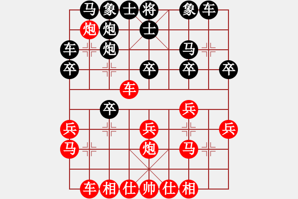 象棋棋譜圖片：劍無(wú)痕(1段)-負(fù)-火螞蟻(9段) - 步數(shù)：20 