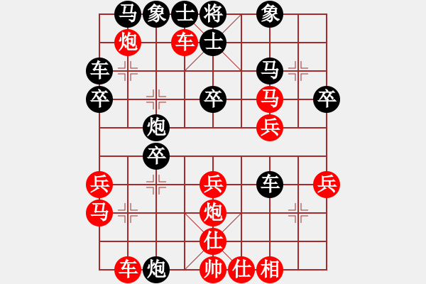 象棋棋譜圖片：劍無(wú)痕(1段)-負(fù)-火螞蟻(9段) - 步數(shù)：30 