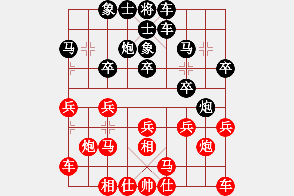 象棋棋譜圖片：快樂象棋實(shí)名群聯(lián)盟 曹培傳 先負(fù) 快樂群－張雨豪 - 步數(shù)：20 