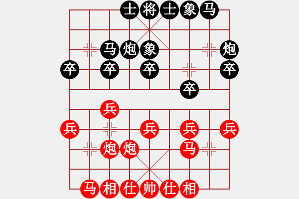 象棋棋譜圖片：劍翔(日帥)-和-安順大俠(月將) - 步數(shù)：20 