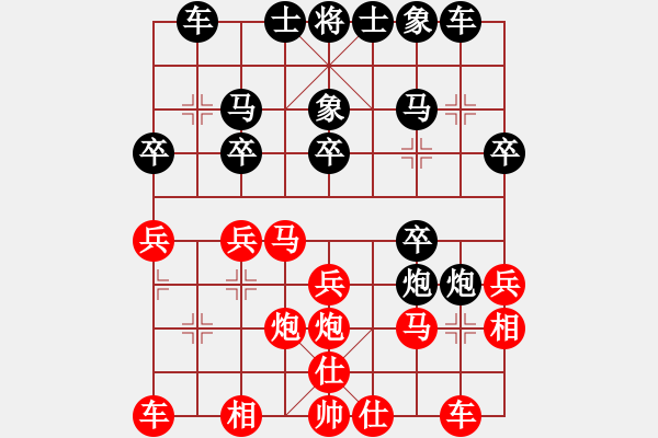 象棋棋譜圖片：好戰(zhàn)[1349732456] -VS- 百思不得棋解[1076002090] - 步數(shù)：20 