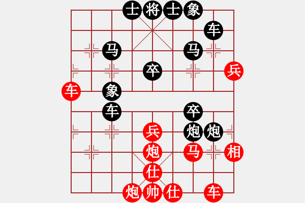 象棋棋譜圖片：好戰(zhàn)[1349732456] -VS- 百思不得棋解[1076002090] - 步數(shù)：40 