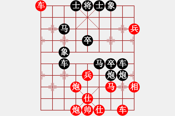 象棋棋譜圖片：好戰(zhàn)[1349732456] -VS- 百思不得棋解[1076002090] - 步數(shù)：46 