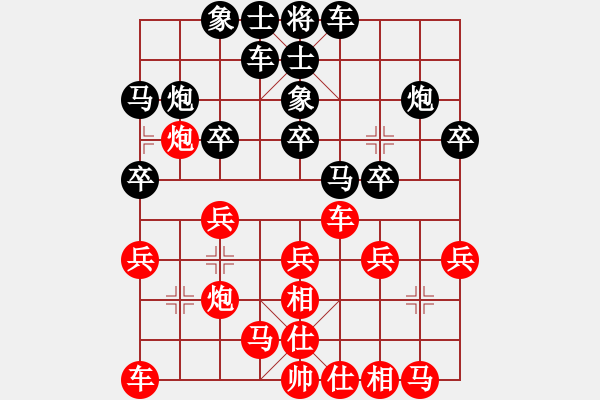 象棋棋譜圖片：5109局 A07-金鉤炮局-天天AI選手 紅先負(fù) 小蟲(chóng)引擎23層 - 步數(shù)：20 