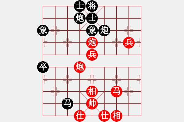 象棋棋譜圖片：給愛人修眉(天罡)-勝-翠玉盤中滾(天罡) - 步數(shù)：70 