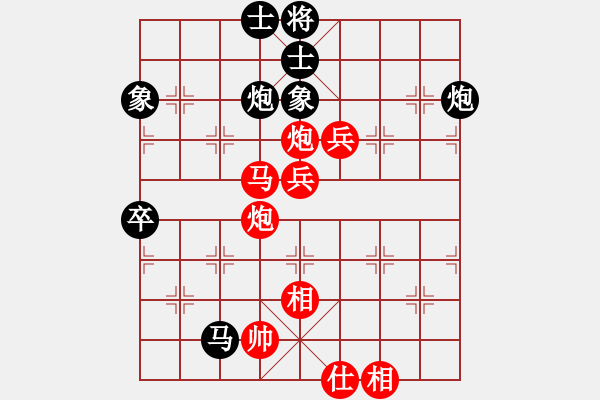 象棋棋譜圖片：給愛人修眉(天罡)-勝-翠玉盤中滾(天罡) - 步數(shù)：80 