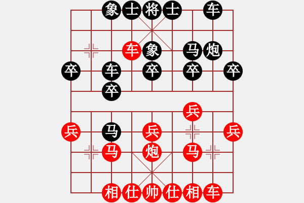 象棋棋譜圖片：tsaintsain(5星)-和-李團結(9星) - 步數：20 