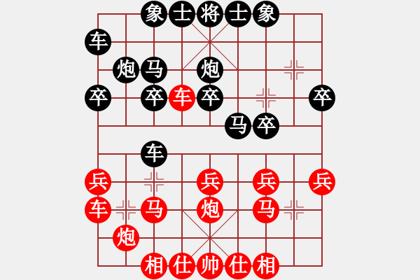 象棋棋譜圖片：越南 阮黃燕 勝 汶萊 詹惠媄 - 步數(shù)：20 