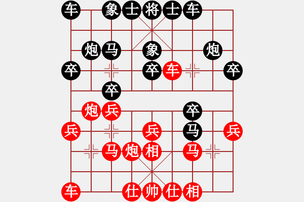 象棋棋譜圖片：燕子飛(6段)-負(fù)-玩吧(7段) - 步數(shù)：20 