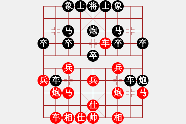 象棋棋譜圖片：852局 A02- 邊馬局-小蟲(chóng)引擎23層 (先負(fù)) BugChess Plus 19-07-08 - 步數(shù)：20 