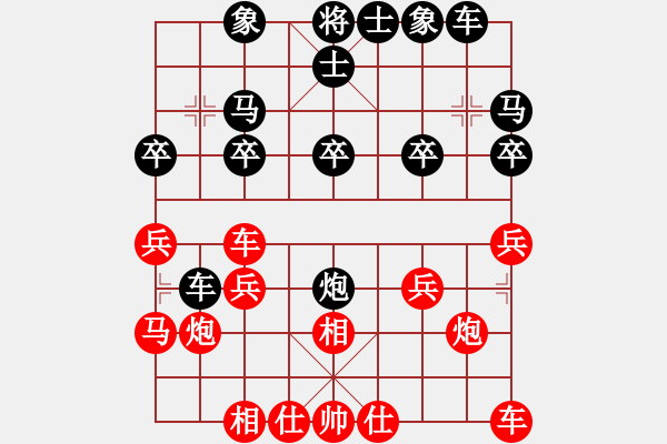 象棋棋譜圖片：太原 韓強(qiáng) 勝 交城 程長(zhǎng)勝 - 步數(shù)：20 