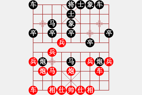 象棋棋譜圖片：那一抹春色(5段)-負-靈力子(8段) - 步數(shù)：20 