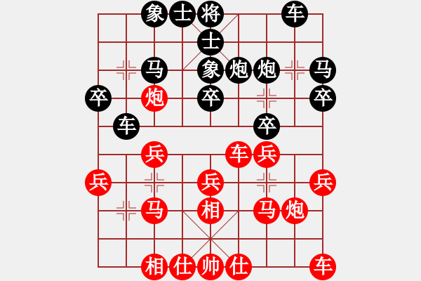 象棋棋譜圖片：飛象 【紅】 -VS- ♂曉寧★【黑】 - 步數(shù)：20 