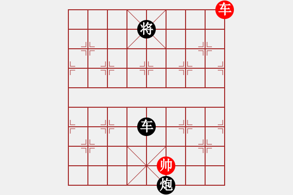 象棋棋譜圖片：czsfc(日帥)-負-佛祖如來(天帝) - 步數(shù)：250 