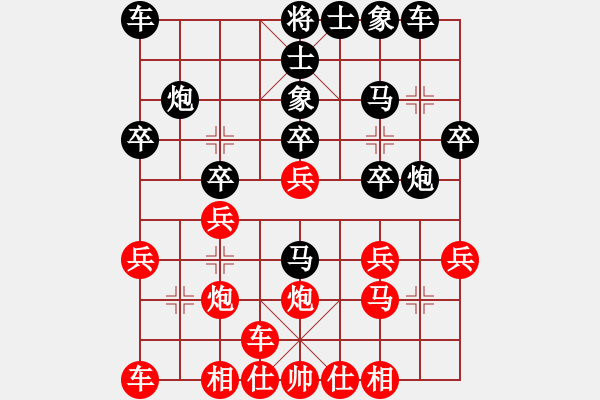 象棋棋譜圖片：陳境 先勝 陶恒 - 步數(shù)：20 