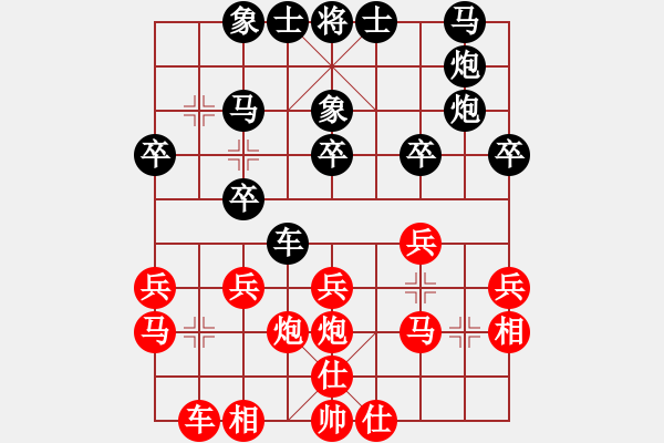 象棋棋譜圖片：阿海之王(9級(jí))-負(fù)-白請(qǐng)教(7級(jí)) - 步數(shù)：20 