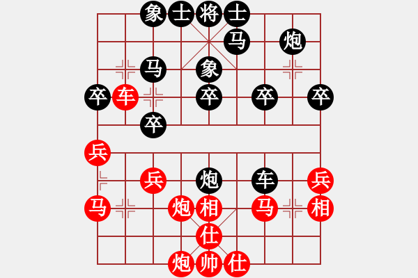 象棋棋譜圖片：阿海之王(9級(jí))-負(fù)-白請(qǐng)教(7級(jí)) - 步數(shù)：30 