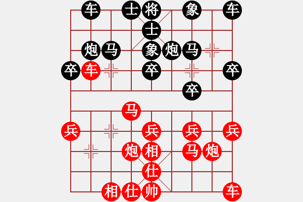 象棋棋譜圖片：負(fù)分太后 魚 [紅] -VS- 哈啦巴[黑]（1） - 步數(shù)：20 