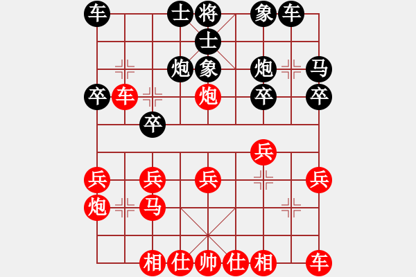 象棋棋譜圖片：往事隨風 -VS- 我是一片云 - 步數：20 