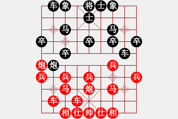 象棋棋譜圖片：橫才俊儒[292832991] -VS- 紅勝火[768808565] - 步數(shù)：20 