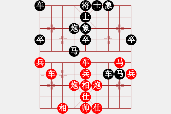 象棋棋譜圖片：第11輪 第04臺 山東 李翰林 先勝 河南 王興業(yè) - 步數(shù)：40 