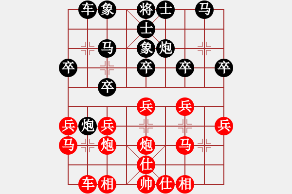 象棋棋譜圖片：赤色幽靈(9星)-勝-eedrogonbb(9星) - 步數(shù)：20 