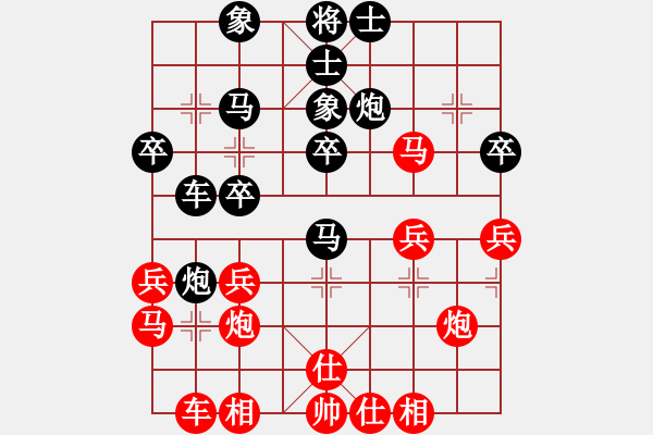 象棋棋譜圖片：赤色幽靈(9星)-勝-eedrogonbb(9星) - 步數(shù)：30 