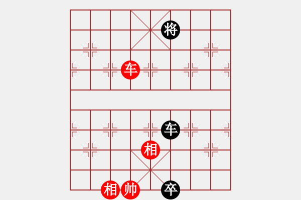 象棋棋譜圖片：互相揭發(fā)(月將)-和-麻煩開槍(9段) - 步數(shù)：190 