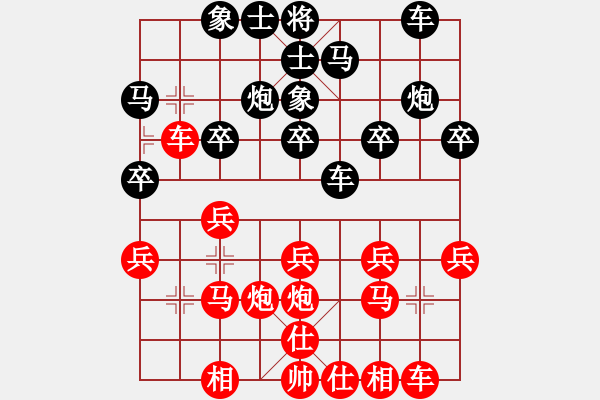 象棋棋譜圖片：互相揭發(fā)(月將)-和-麻煩開槍(9段) - 步數(shù)：20 