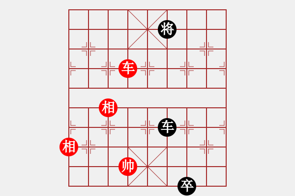 象棋棋譜圖片：互相揭發(fā)(月將)-和-麻煩開槍(9段) - 步數(shù)：260 