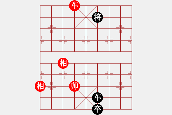 象棋棋譜圖片：互相揭發(fā)(月將)-和-麻煩開槍(9段) - 步數(shù)：300 