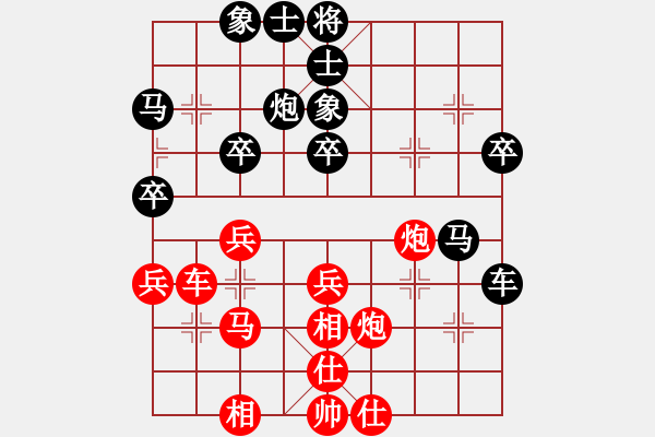 象棋棋譜圖片：互相揭發(fā)(月將)-和-麻煩開槍(9段) - 步數(shù)：40 