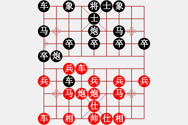 象棋棋譜圖片：oО一夫.[654308042] -VS- 橫才俊儒[292832991] （雨過(guò)天晴） - 步數(shù)：20 