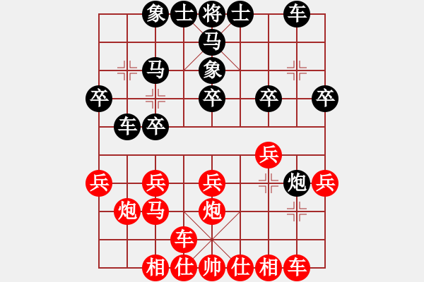 象棋棋譜圖片：bincheng(3段)-負-紅雨隨心(9級) - 步數：20 