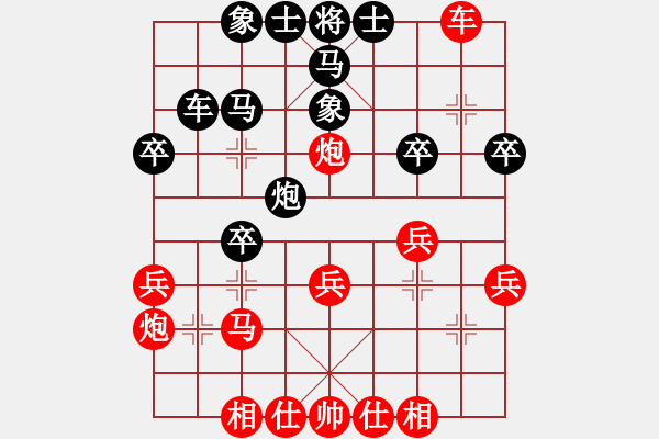 象棋棋譜圖片：bincheng(3段)-負-紅雨隨心(9級) - 步數：30 