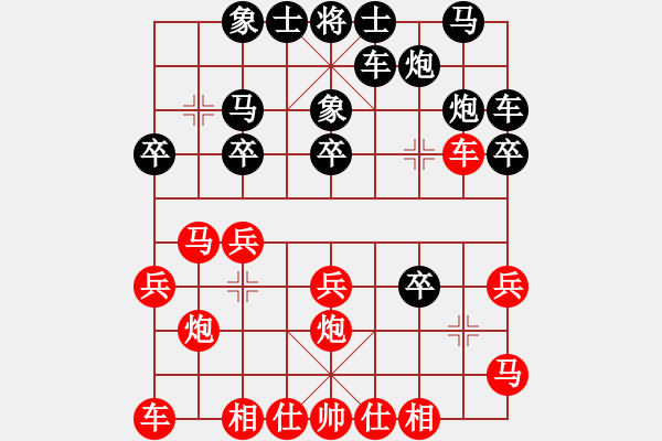 象棋棋譜圖片：天天象棋力評(píng)測(cè)太守棋狂先勝王立國(guó)業(yè)7-1 - 步數(shù)：20 