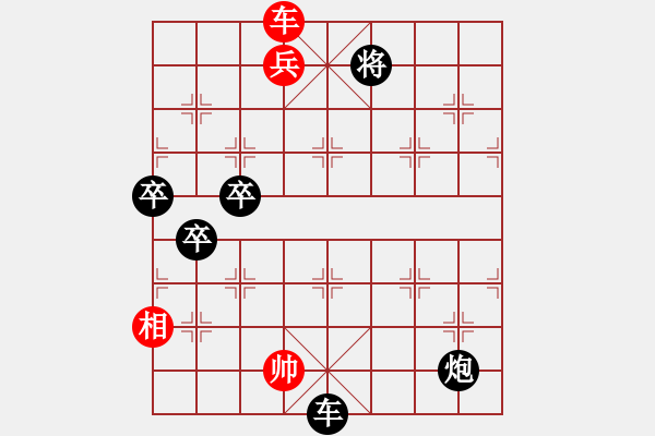 象棋棋譜圖片：016二郎擔(dān)山 - 步數(shù)：10 