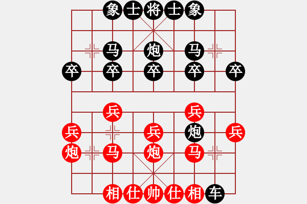 象棋棋譜圖片：騎白馬的青蛙[452406971] -VS- 寸步難行[57085336] - 步數(shù)：20 