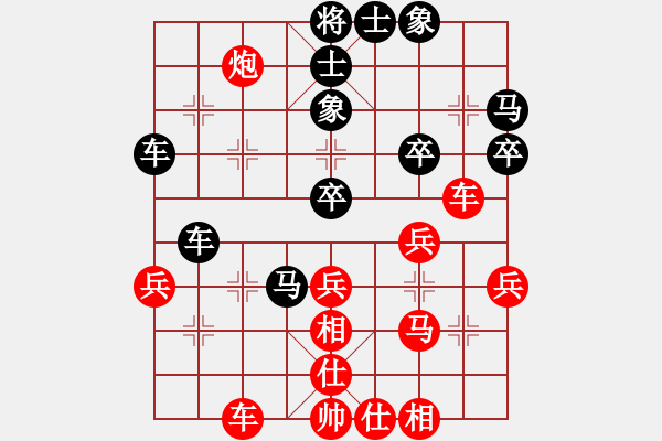 象棋棋譜圖片：魔刀轉(zhuǎn)世(9段)-和-sofar(7段) - 步數(shù)：40 